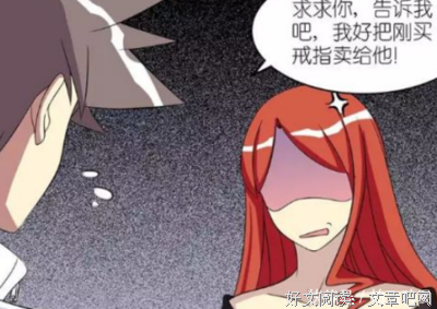 获赞100万的漫画：不要用戴钻戒的手，指着那个打工的穷孩子。