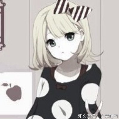 凌浅汐名言大全