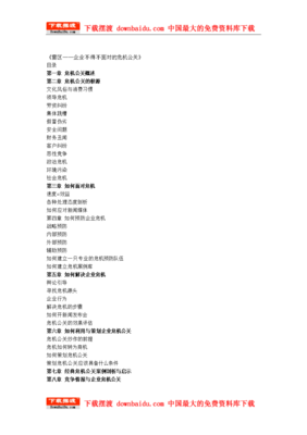 猜来的爱情引发的情感危机，你不得不警惕