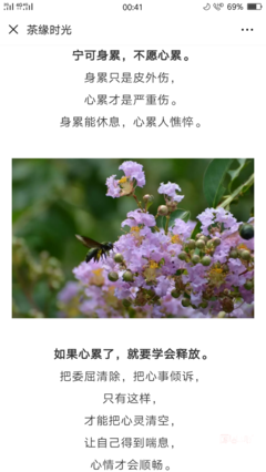 宁愿身累，不愿心累