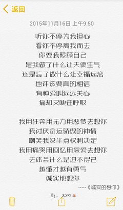 最深爱的人，真的好想你