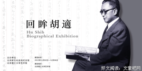 关于胡适的唯美语录