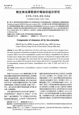 桂叶的句子