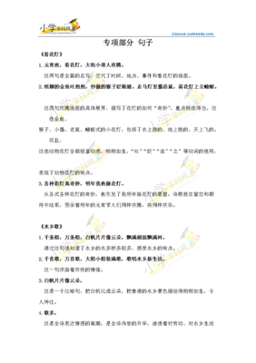 纱和的句子