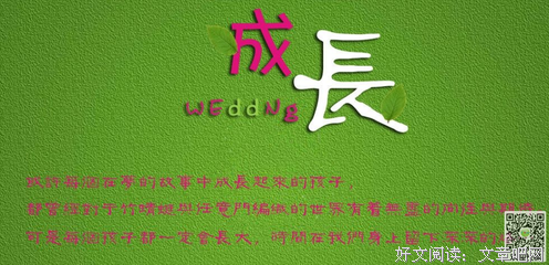 15条关于孩儿的经典语句