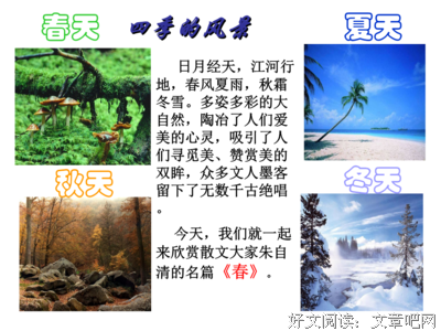 破土而出的句子