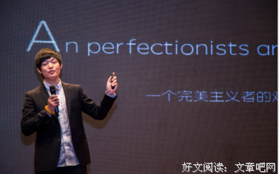 完美主义的句子