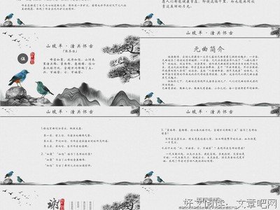 诗词曲