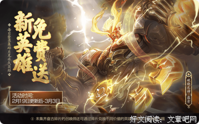 王者台词