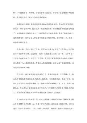 《好句》的句子