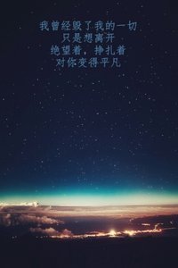 韩寒好词好句