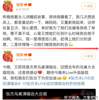 张杰出轨坐实？谢娜活捉小三、离婚证曝光：“他好像只是非常短暂