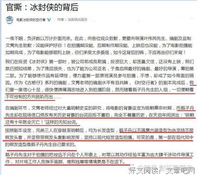 好好一部烂片，就不要争是谁的锅了