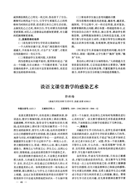 思维自由发散，艺术感染你我