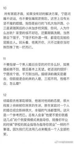 无论跟谁结婚，都请记住这几条忠告