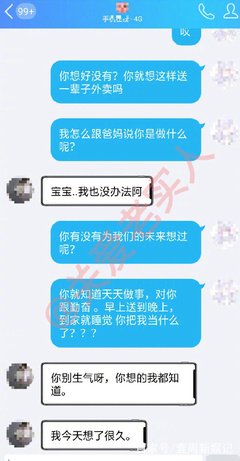 因为一份外卖，我决定分手......