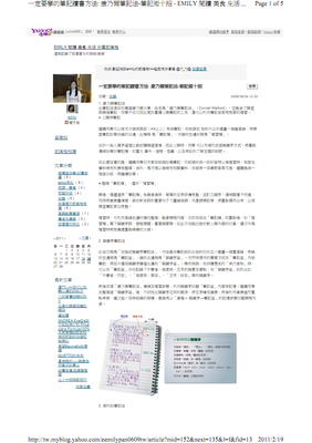 极简笔记术经典读后感10篇