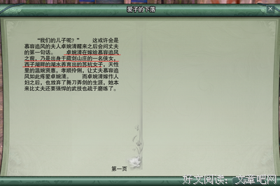 《自白》的观后感10篇