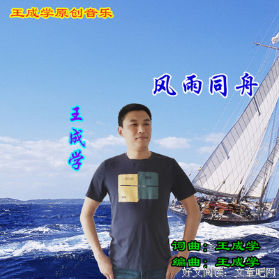 风雨同舟的语句摘抄_关于风雨同舟的语句