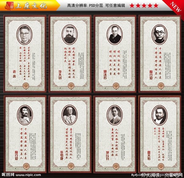 肥壮的名人名言