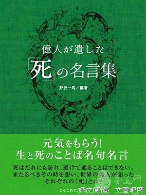 关于残了名言名句