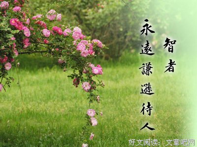 人生名句欣赏