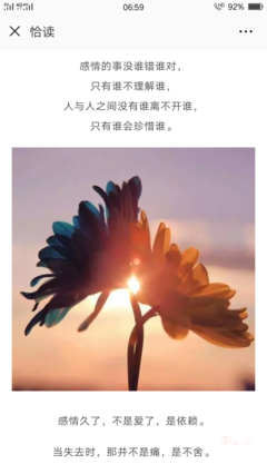 感情，久了才真；人心，试过才知