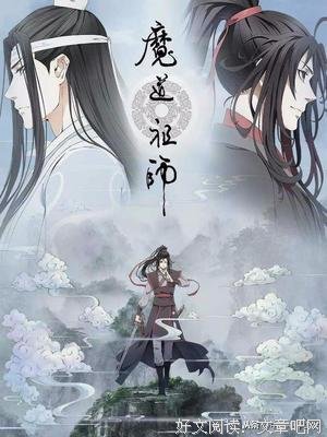 《魔道》的句子