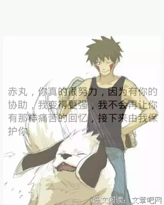 火影忍者优美的句子