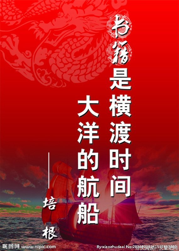 名言名句