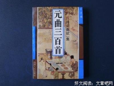 诗词元曲