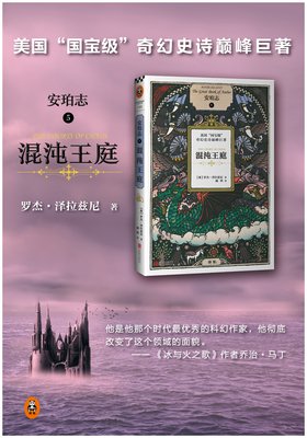 有关安珀志的句子