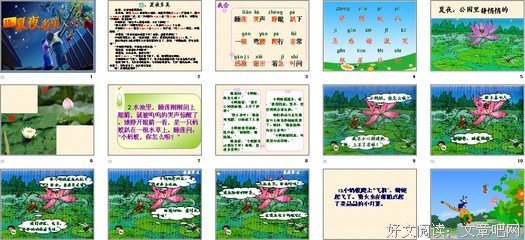 夏夜经典的句子