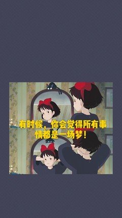 我是句子迷