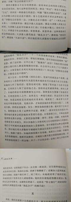 胡适忍不住的新努力（作家榜经典文库）经典读后感10篇