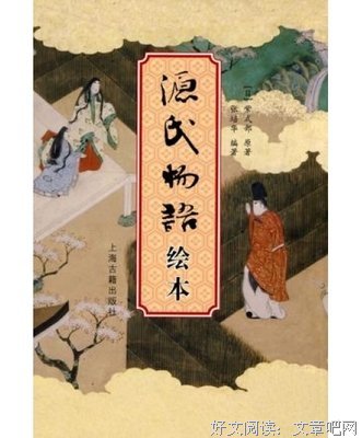 《四季物语》读后感10篇