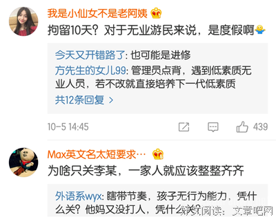 网上“开玩笑”要杀人，熊孩子被抓进少管所，熊孩子妈：“他还是