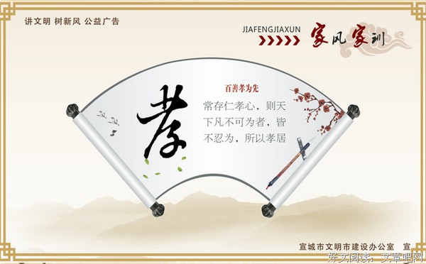关于世代相传的座右铭