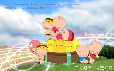 15条关于可爱的经典语句