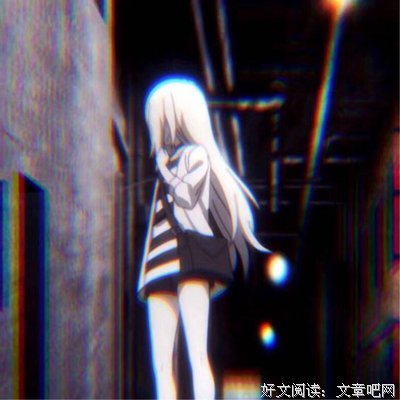 黑暗句子大全