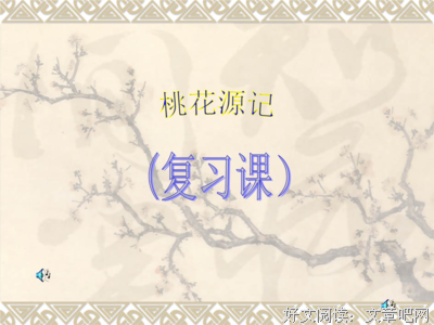 景物名句欣赏