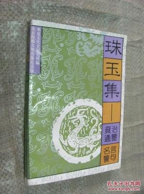 堔雅经典名句