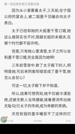 第一狂妃优美的句子