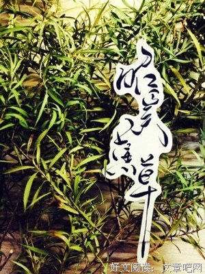 昭奚旧草的句子