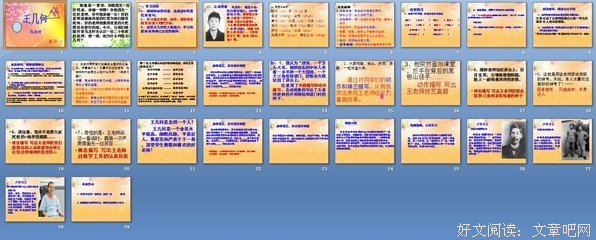 人格的优美句子
