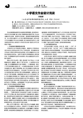 语文作业