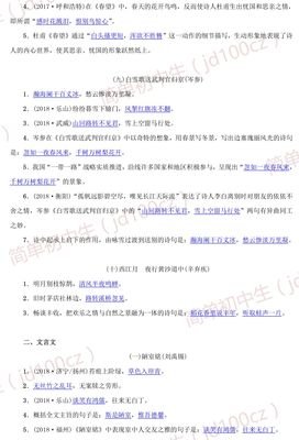 公版汇编名言