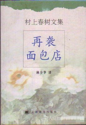 《海边的卡夫卡》小说摘抄