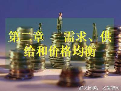 关于经济基础的座右铭