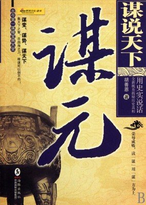 描写白胡的经典句子